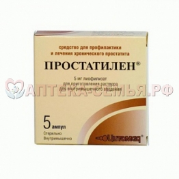 Простатилен р-р д/ин 5мг/1,5мл амп 1,5мл №10 в/м