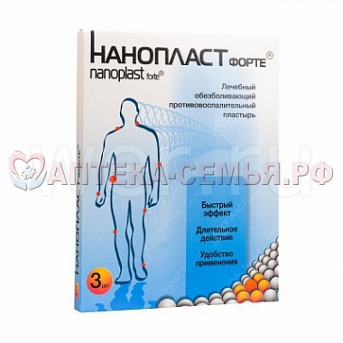 Нанопласт Форте 11х16см Пластырь №3