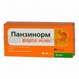 Панзинорм форте 20 000 таб п/о №30