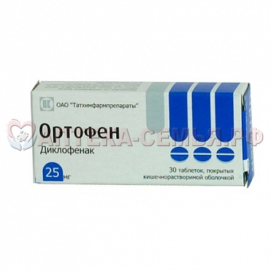 Ортофен 0,025 таб №20