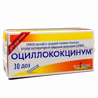 Оциллококцинум гран гомеопат 1г №30