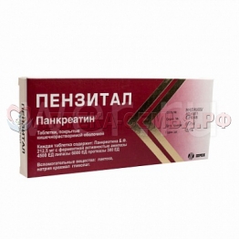 Пензитал Гастро таб п/о N100