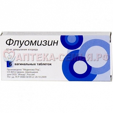 Флуомизин табл ваг 0,01 №6